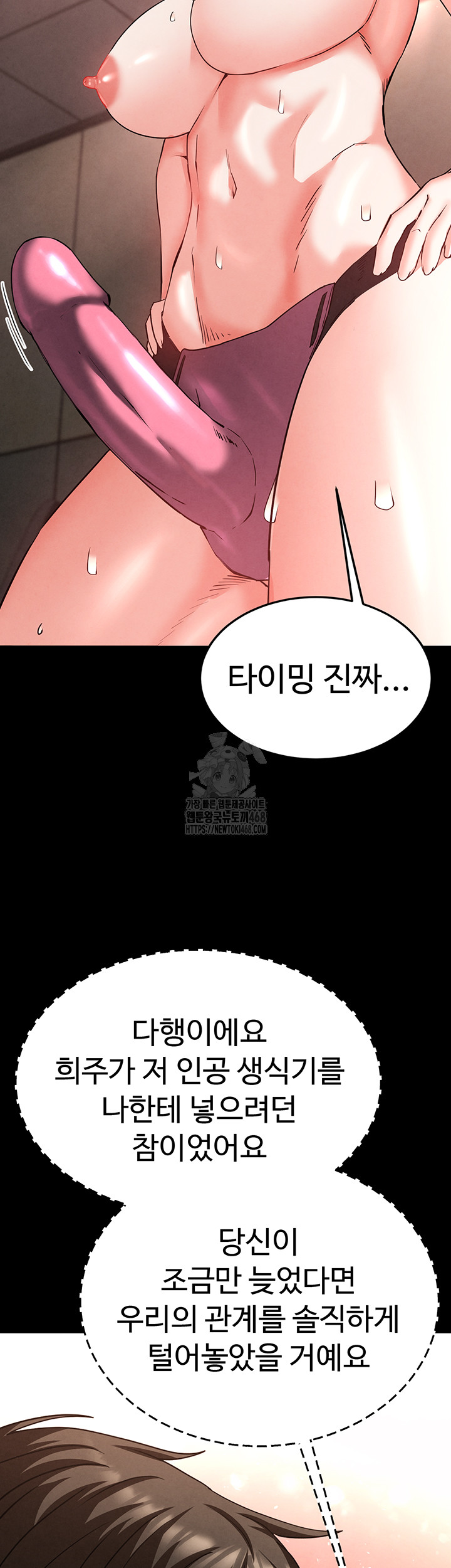 Human Scum Raw Chapter 40 image 28