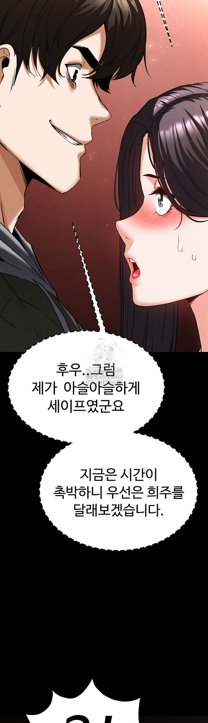 Human Scum Raw Chapter 40 image 29