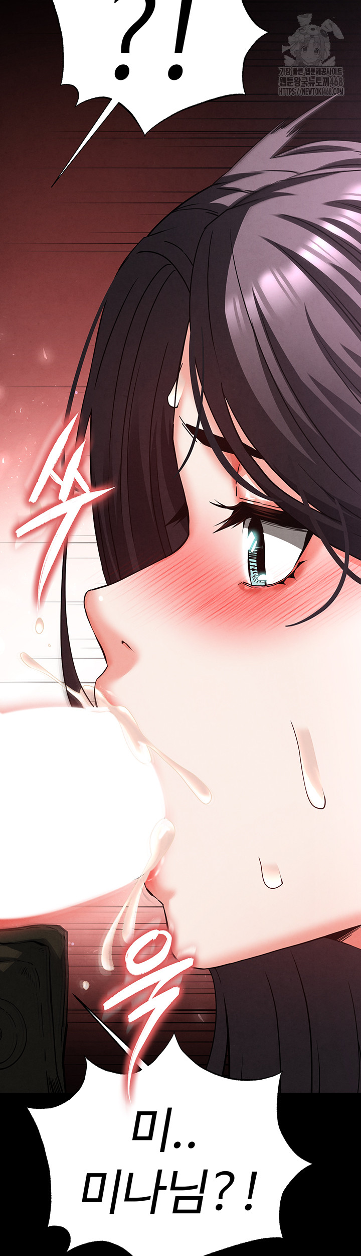 Human Scum Raw Chapter 40 image 30