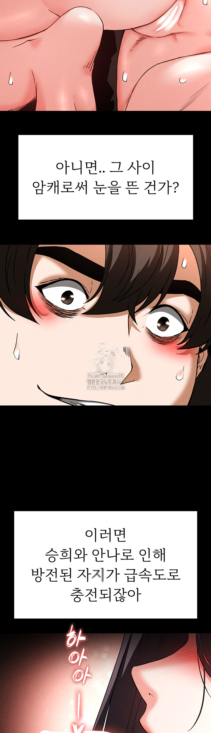 Human Scum Raw Chapter 40 image 34