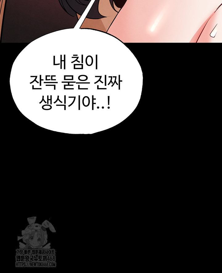 Human Scum Raw Chapter 40 image 36