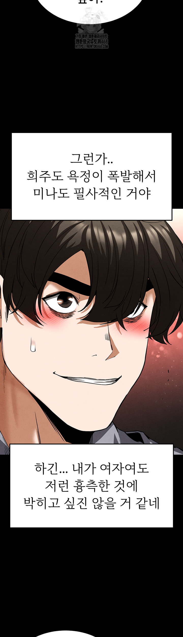 Human Scum Raw Chapter 40 image 38