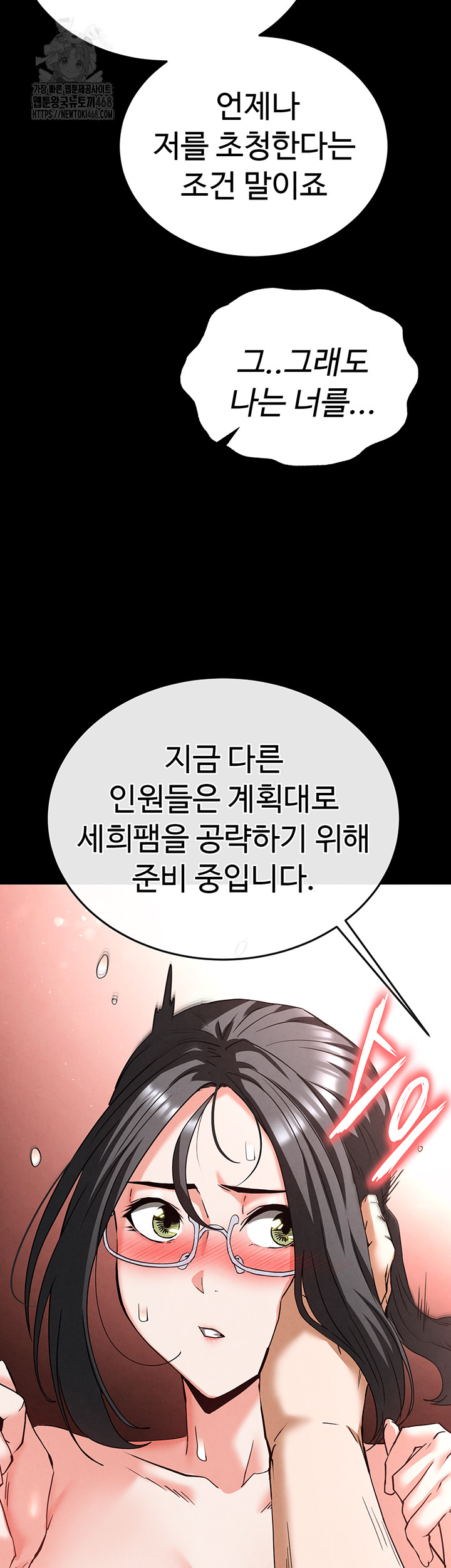 Human Scum Raw Chapter 40 image 43