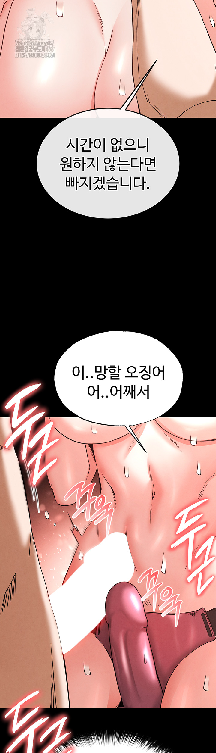 Human Scum Raw Chapter 40 image 44