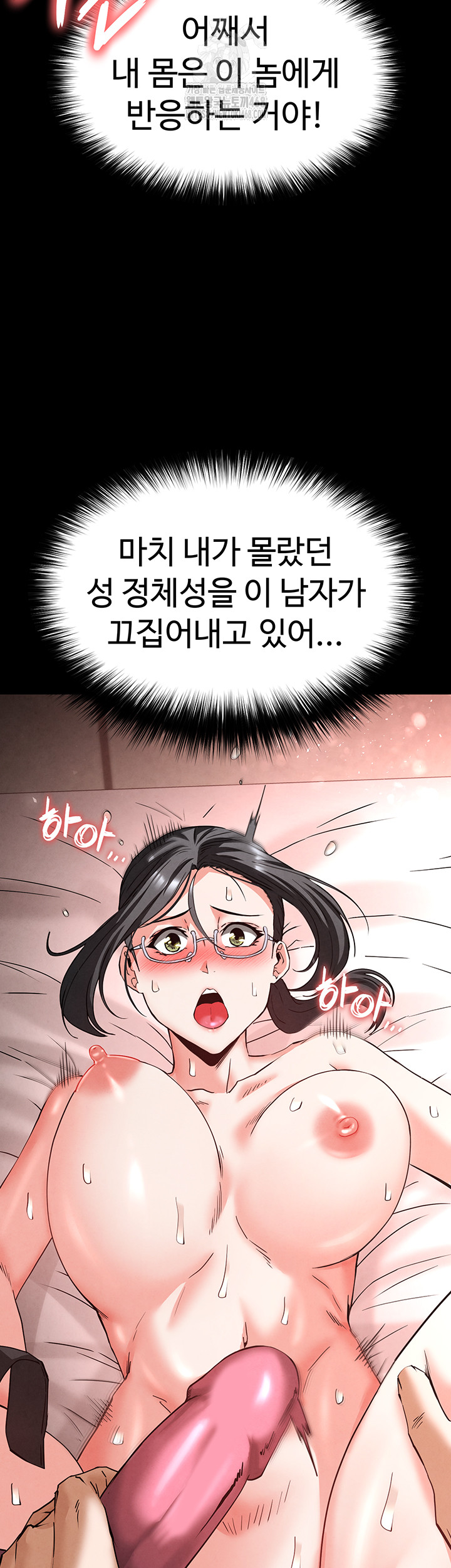 Human Scum Raw Chapter 40 image 45