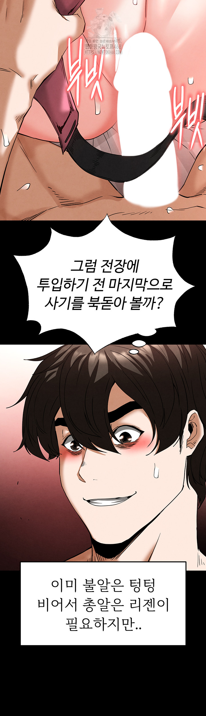 Human Scum Raw Chapter 40 image 46