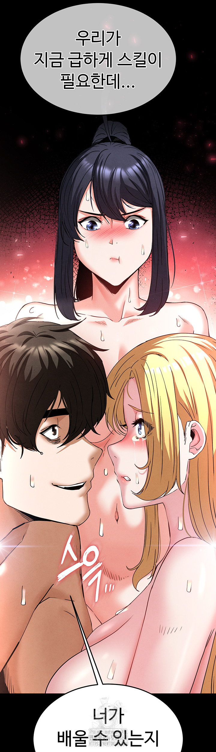 Human Scum Raw Chapter 40 image 4