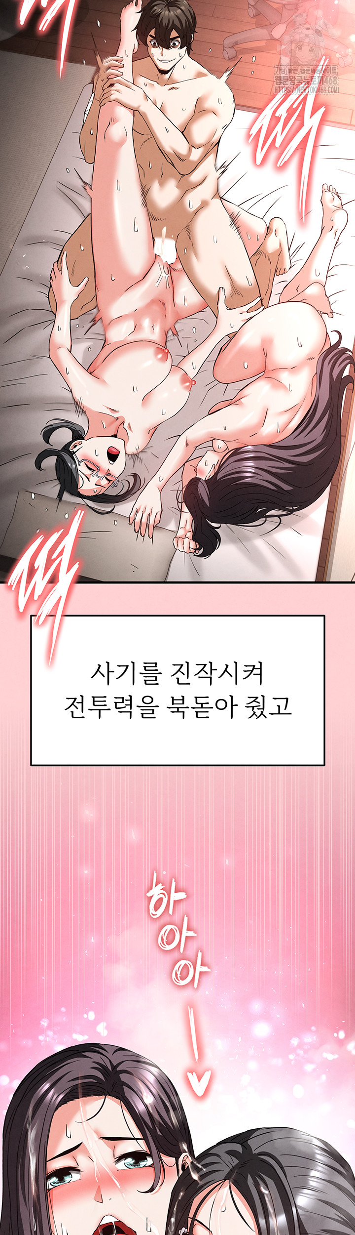 Human Scum Raw Chapter 40 image 50