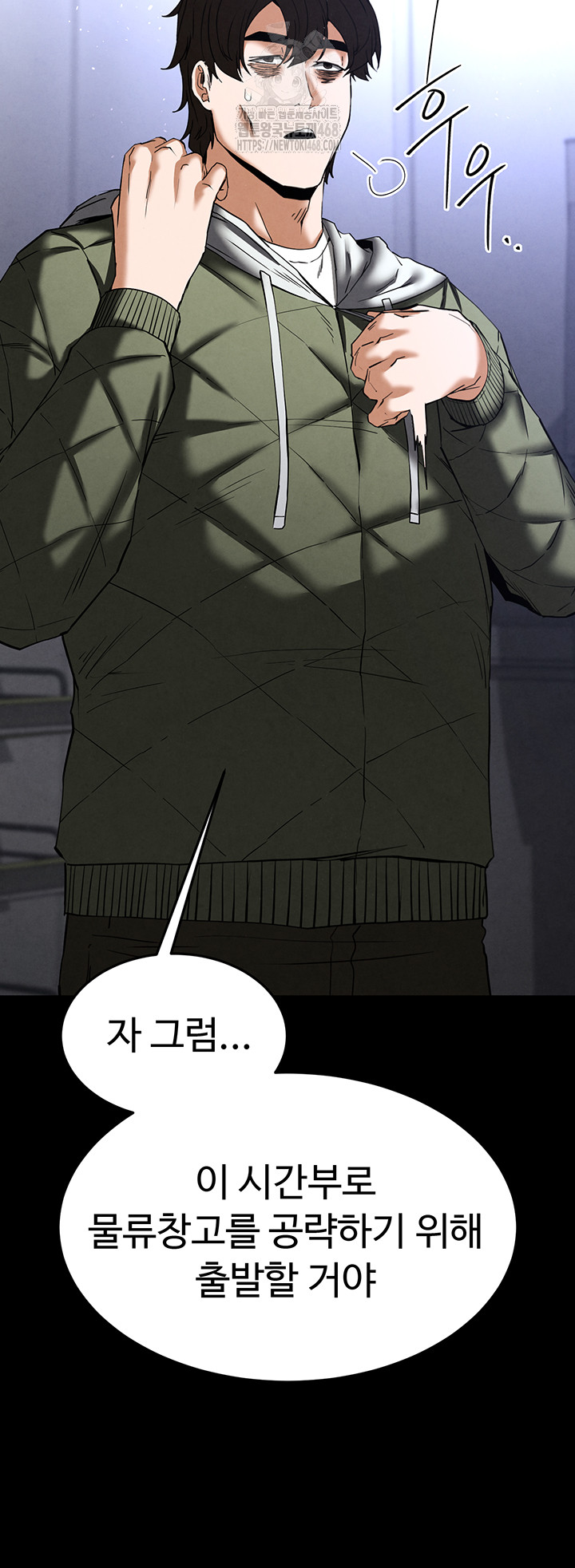 Human Scum Raw Chapter 40 image 52