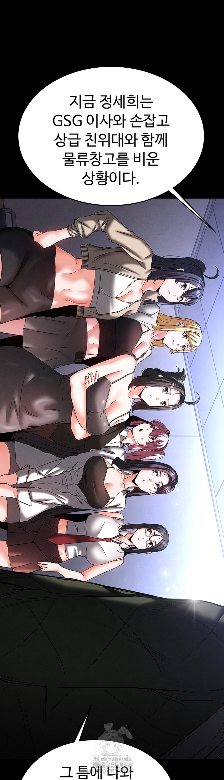 Human Scum Raw Chapter 40 image 53