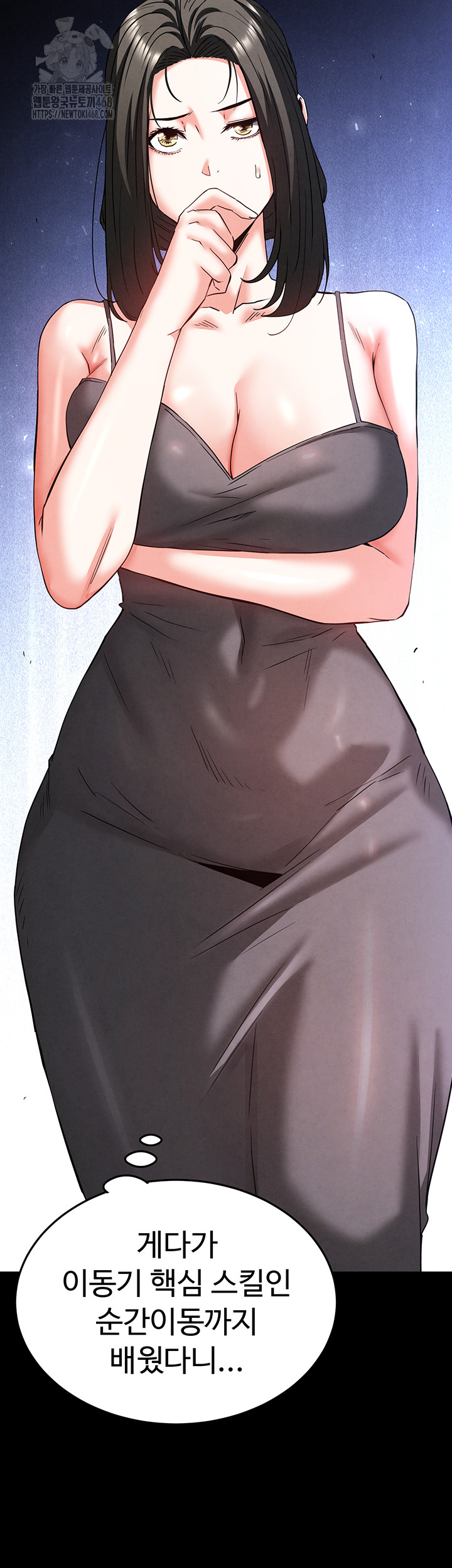 Human Scum Raw Chapter 40 image 55