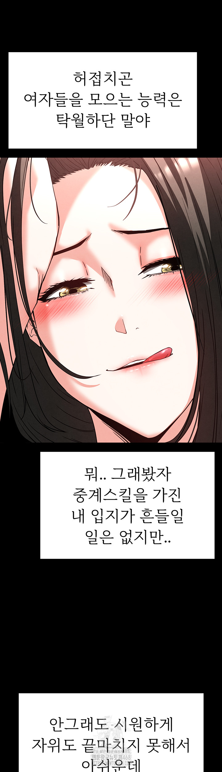 Human Scum Raw Chapter 40 image 56
