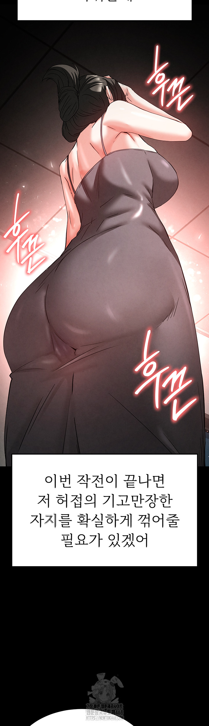 Human Scum Raw Chapter 40 image 57