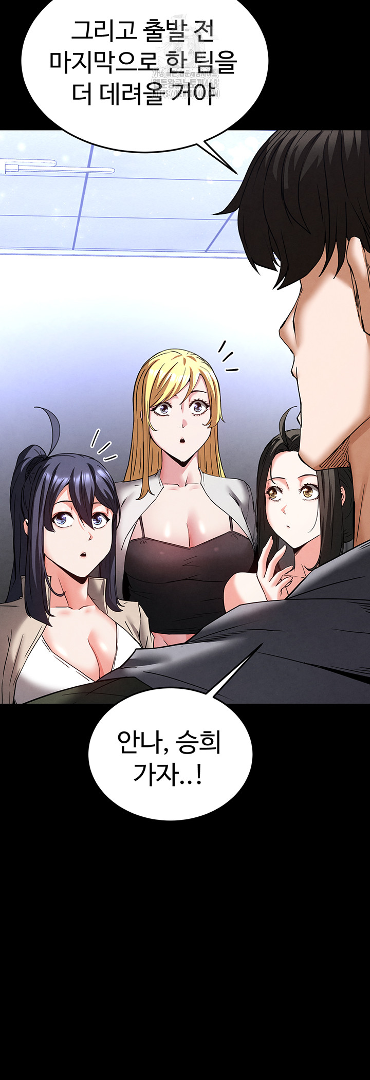 Human Scum Raw Chapter 40 image 58