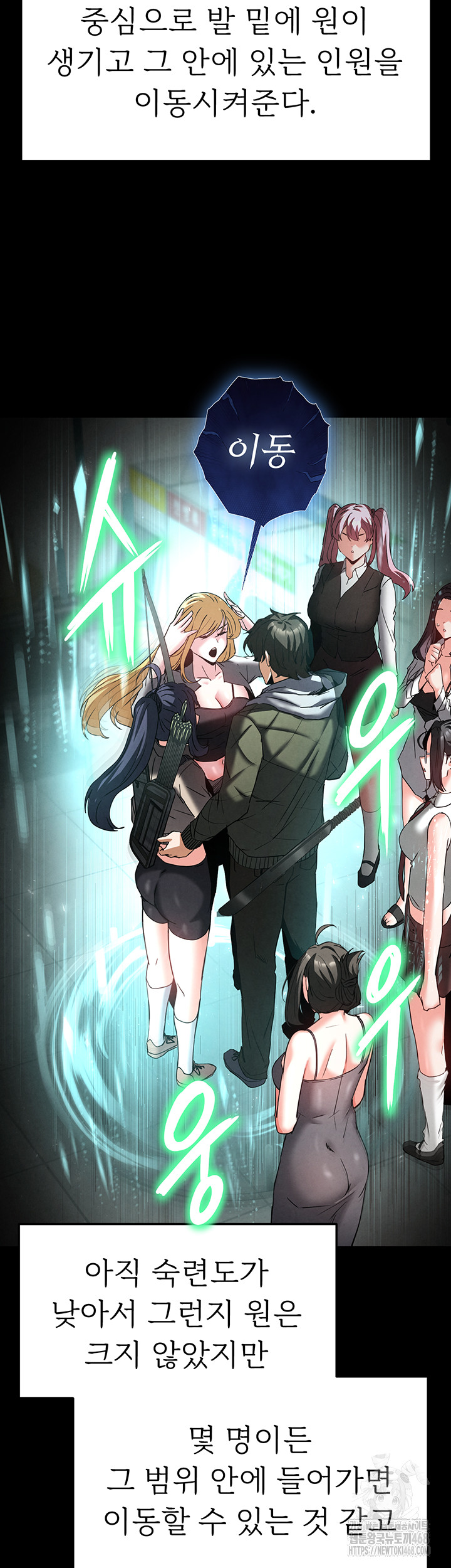 Human Scum Raw Chapter 40 image 60