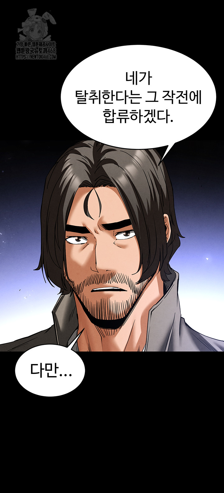 Human Scum Raw Chapter 40 image 65