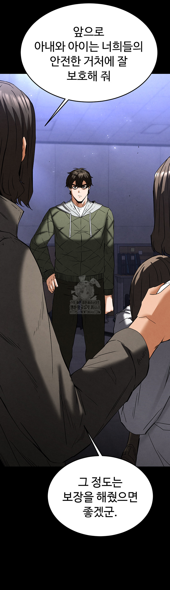 Human Scum Raw Chapter 40 image 66