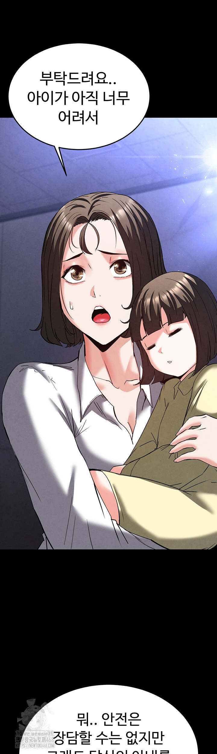 Human Scum Raw Chapter 40 image 67