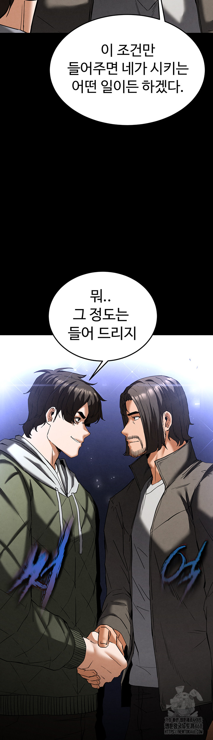 Human Scum Raw Chapter 40 image 70