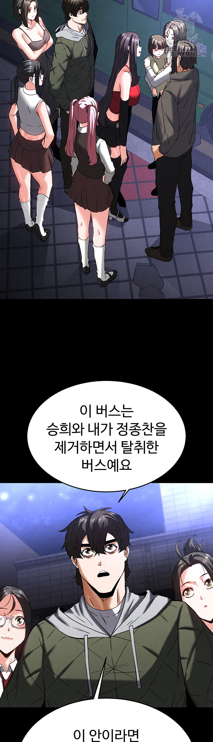 Human Scum Raw Chapter 40 image 73