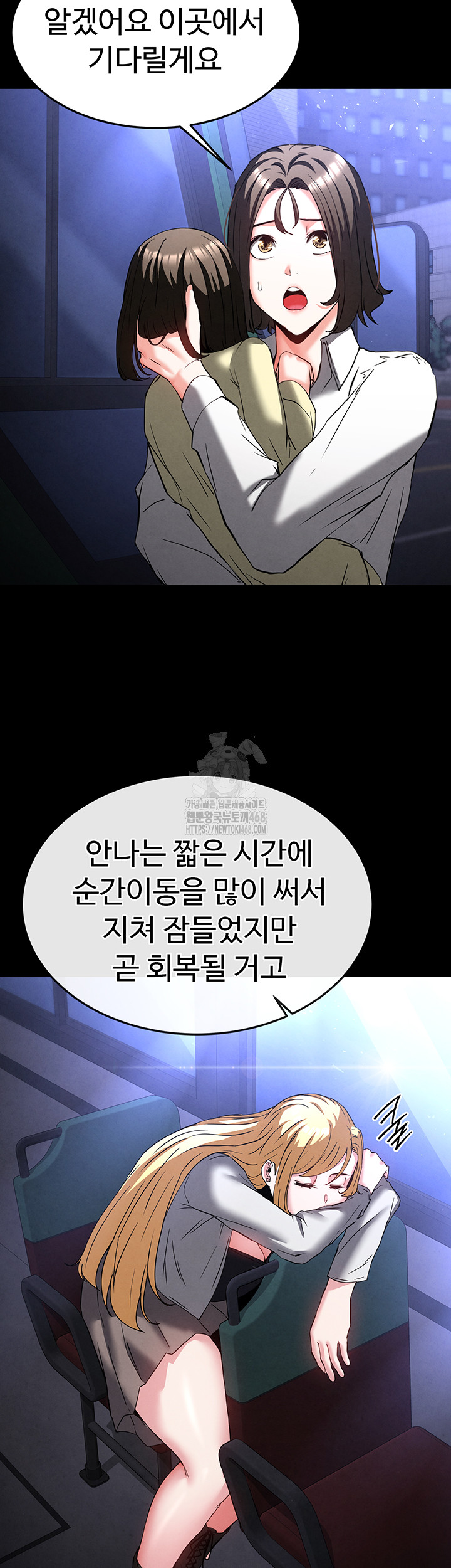 Human Scum Raw Chapter 40 image 75