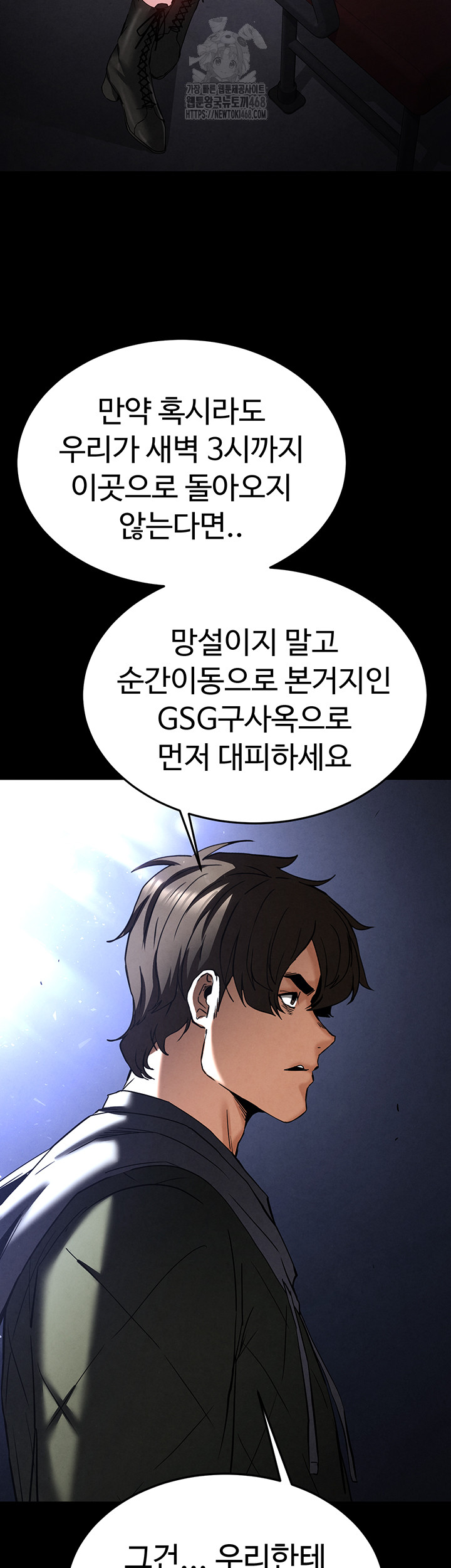Human Scum Raw Chapter 40 image 76