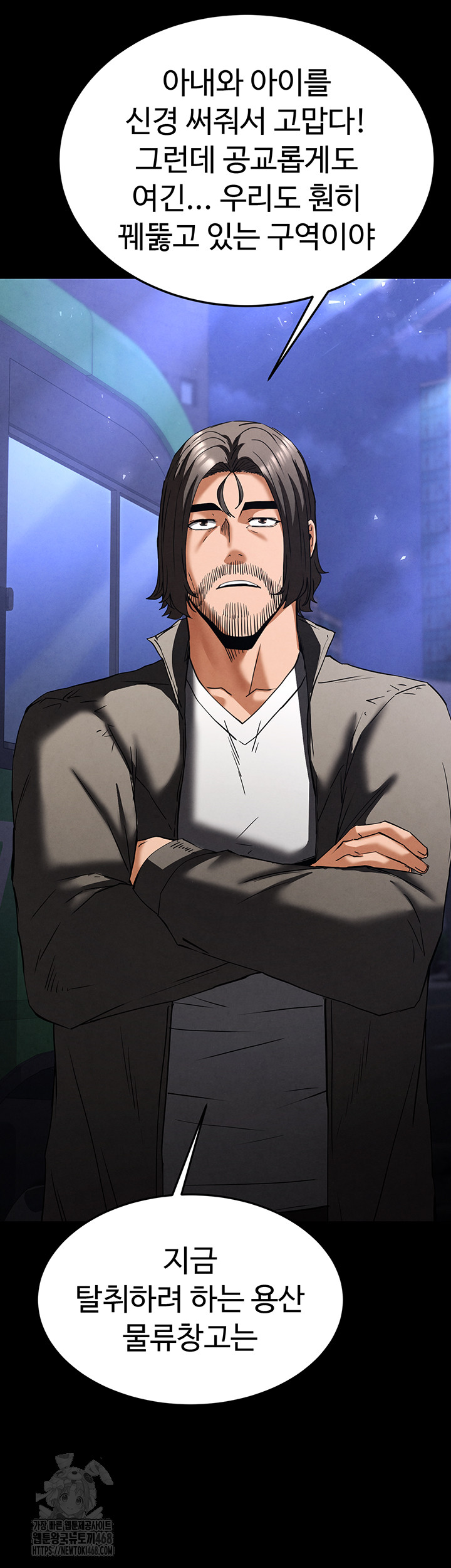 Human Scum Raw Chapter 40 image 78