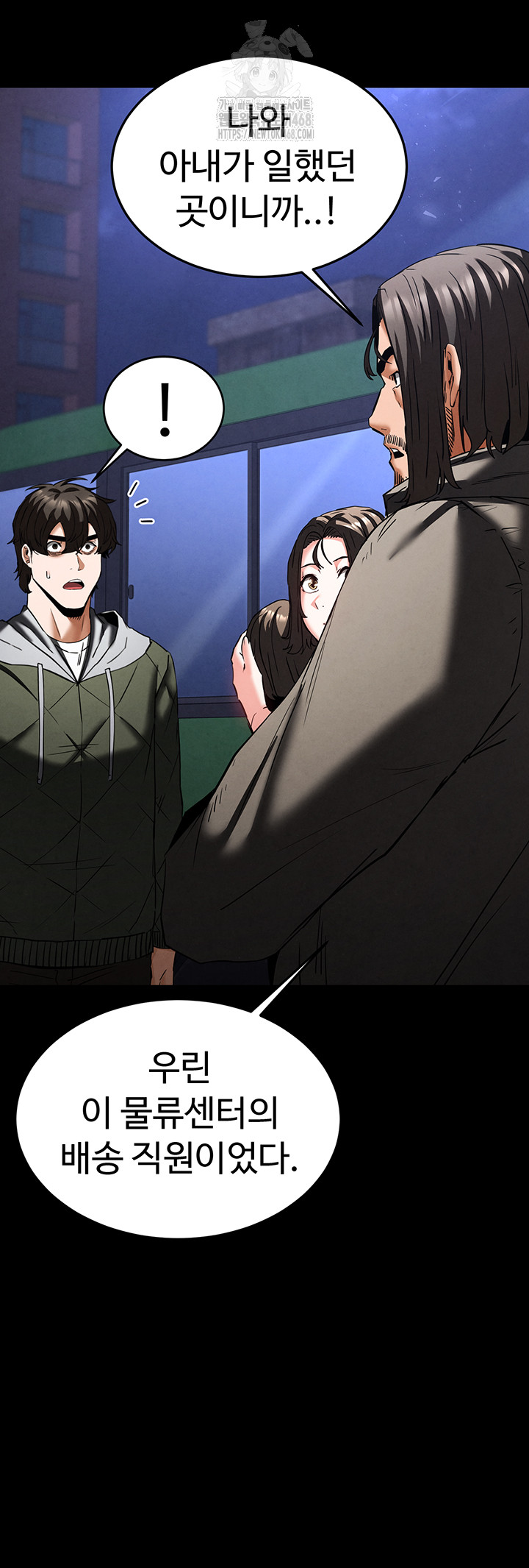 Human Scum Raw Chapter 40 image 79
