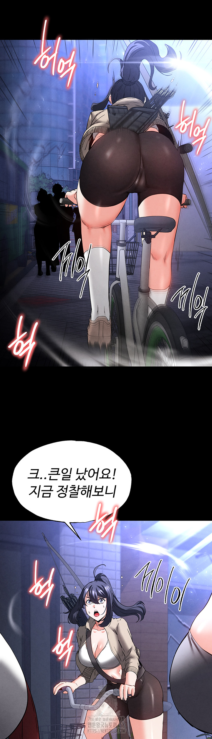 Human Scum Raw Chapter 40 image 80