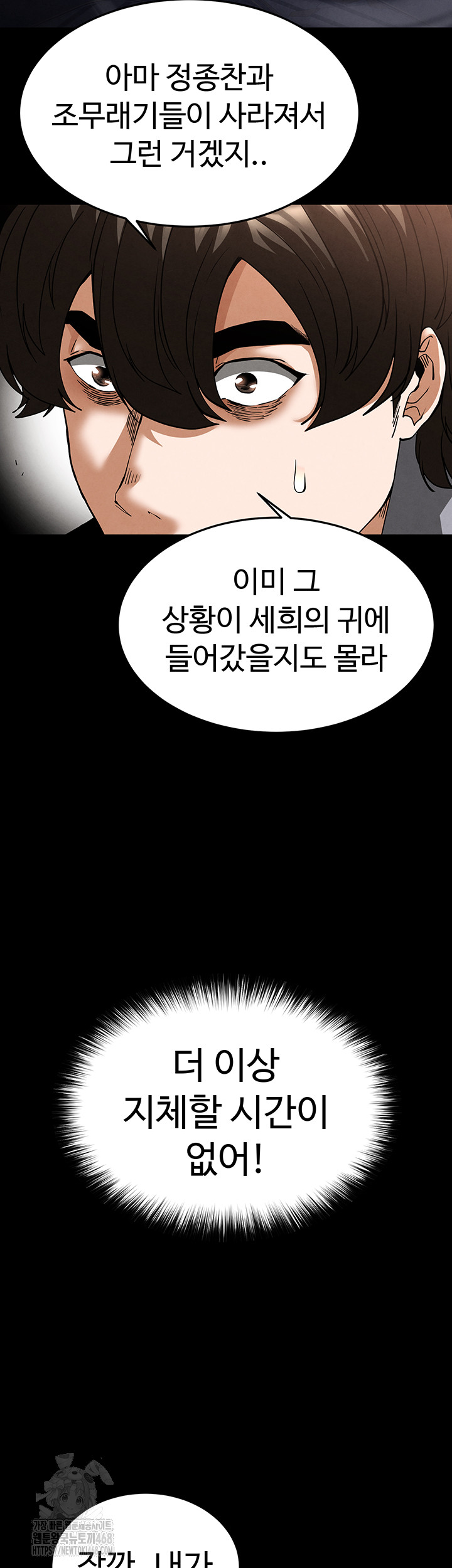 Human Scum Raw Chapter 40 image 82
