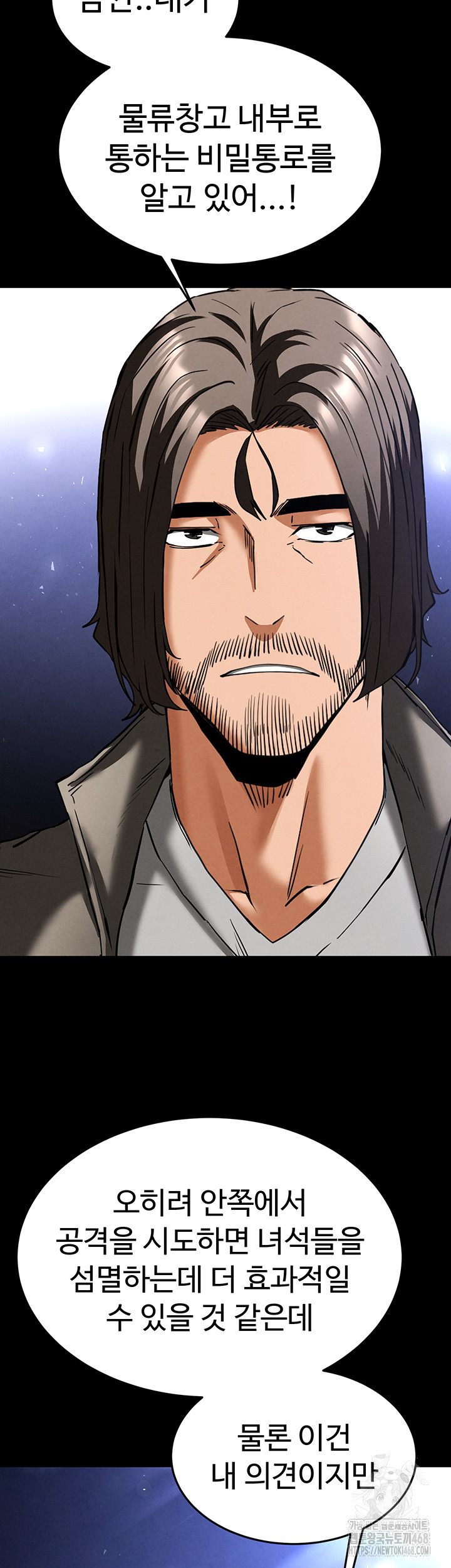 Human Scum Raw Chapter 40 image 83