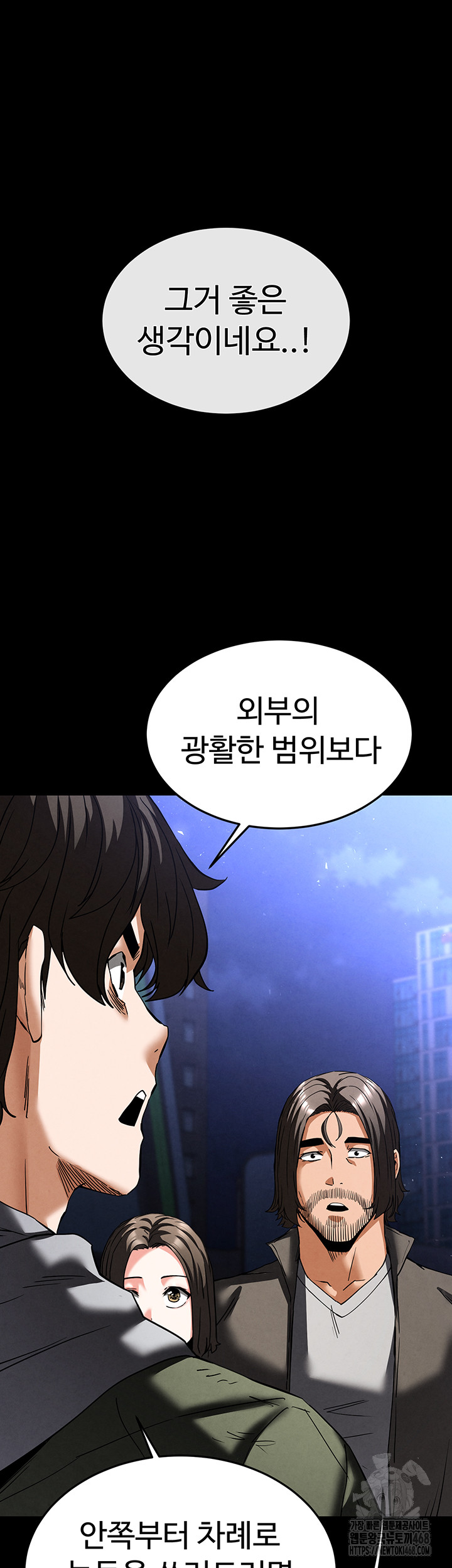 Human Scum Raw Chapter 40 image 85