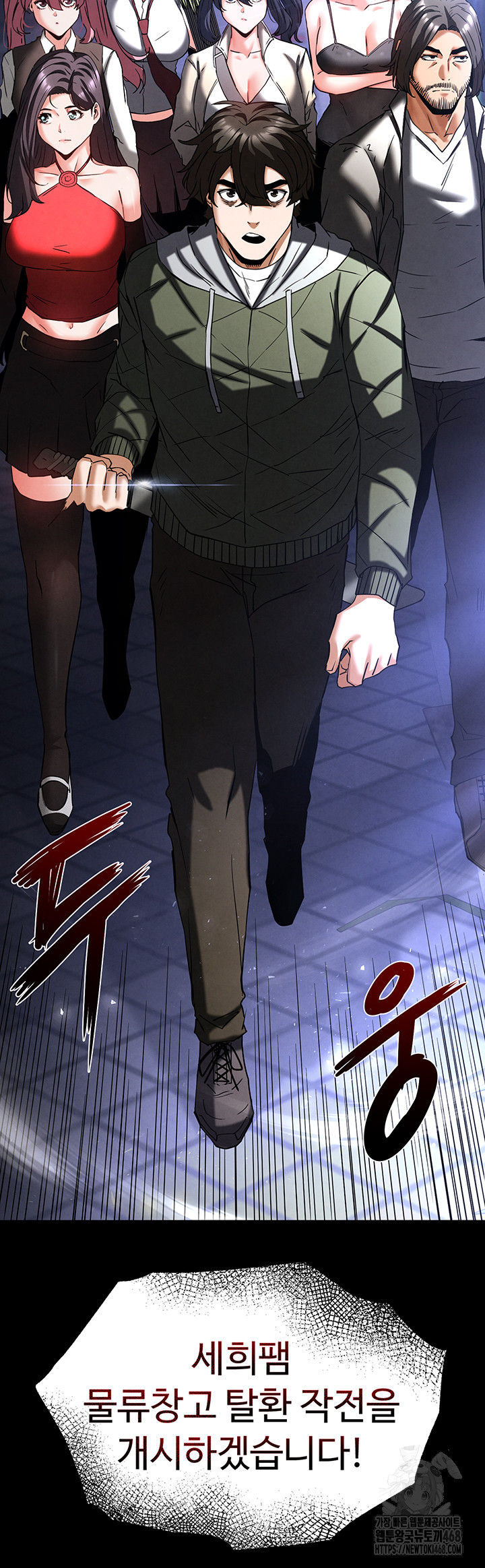 Human Scum Raw Chapter 40 image 87