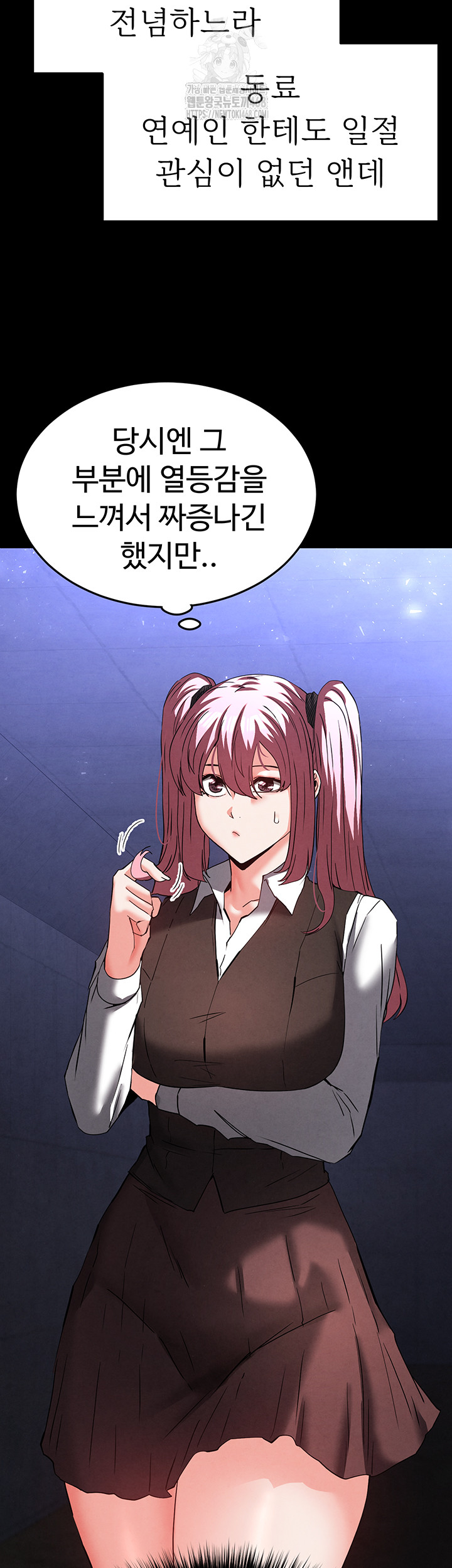 Human Scum Raw Chapter 41 image 9