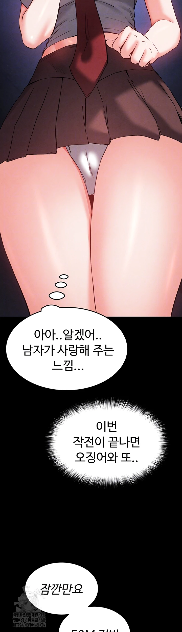 Human Scum Raw Chapter 41 image 11