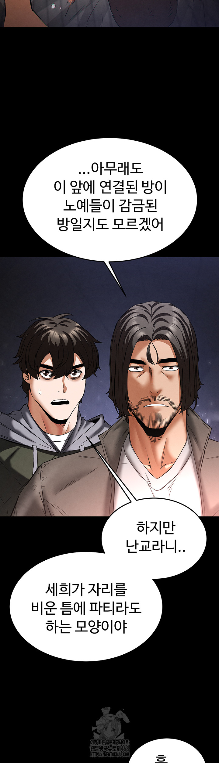 Human Scum Raw Chapter 41 image 16