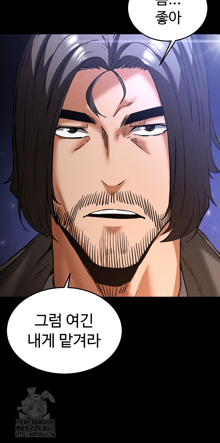 Human Scum Raw Chapter 41 image 17