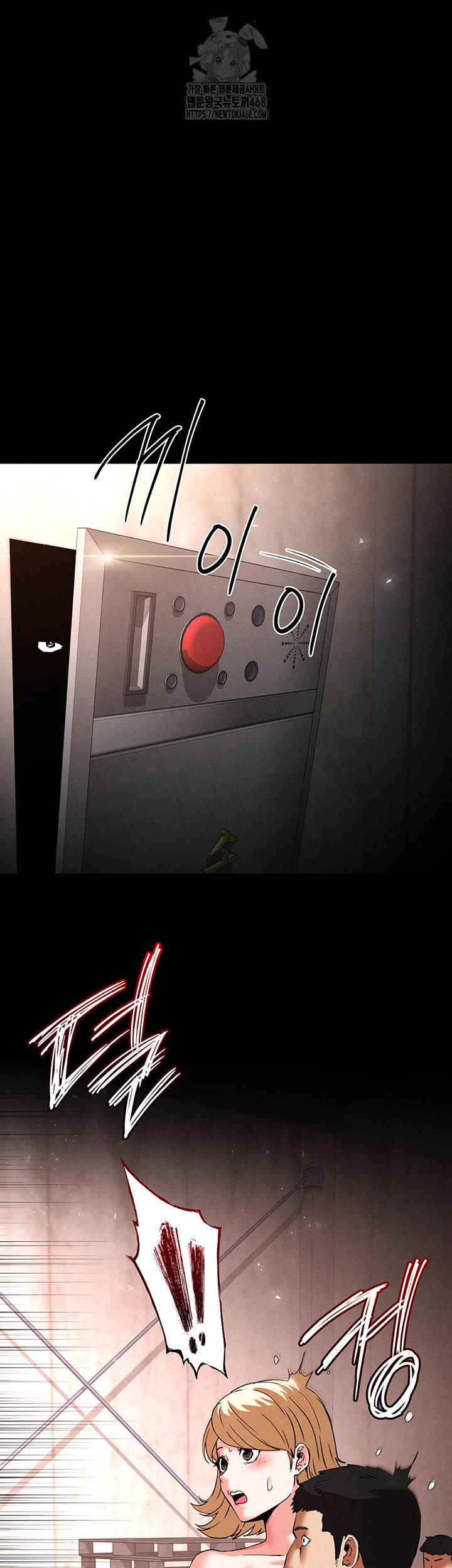 Human Scum Raw Chapter 41 image 18