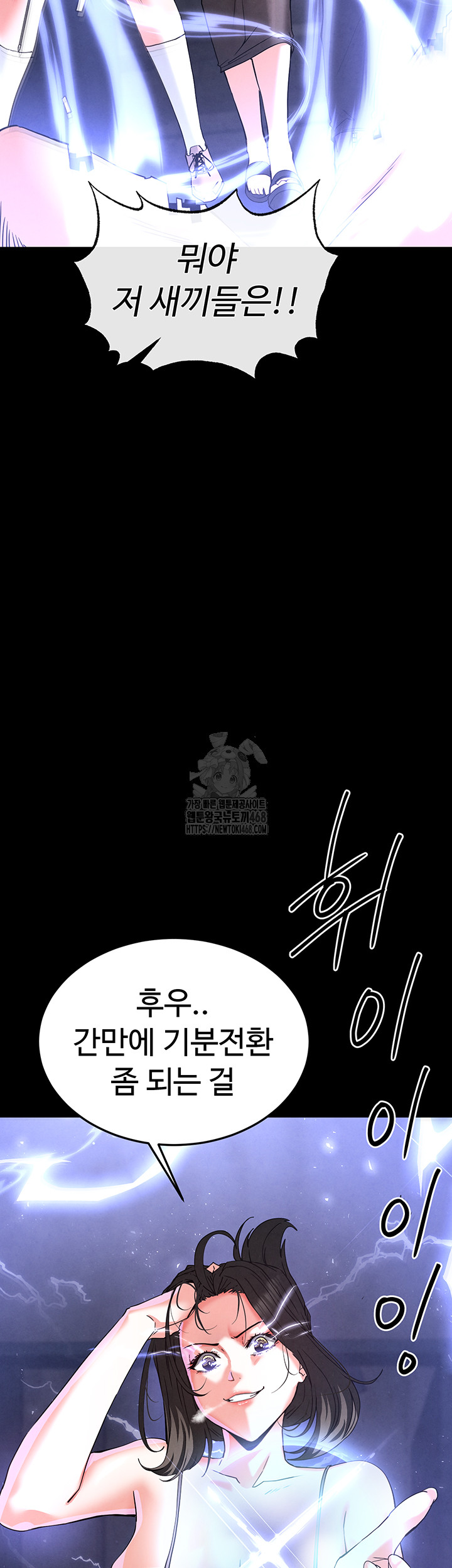 Human Scum Raw Chapter 41 image 26