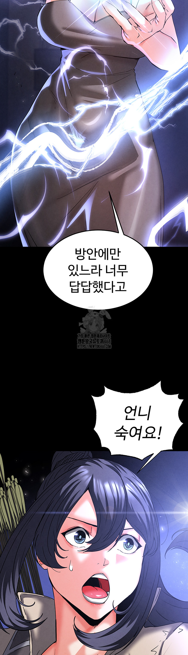 Human Scum Raw Chapter 41 image 27