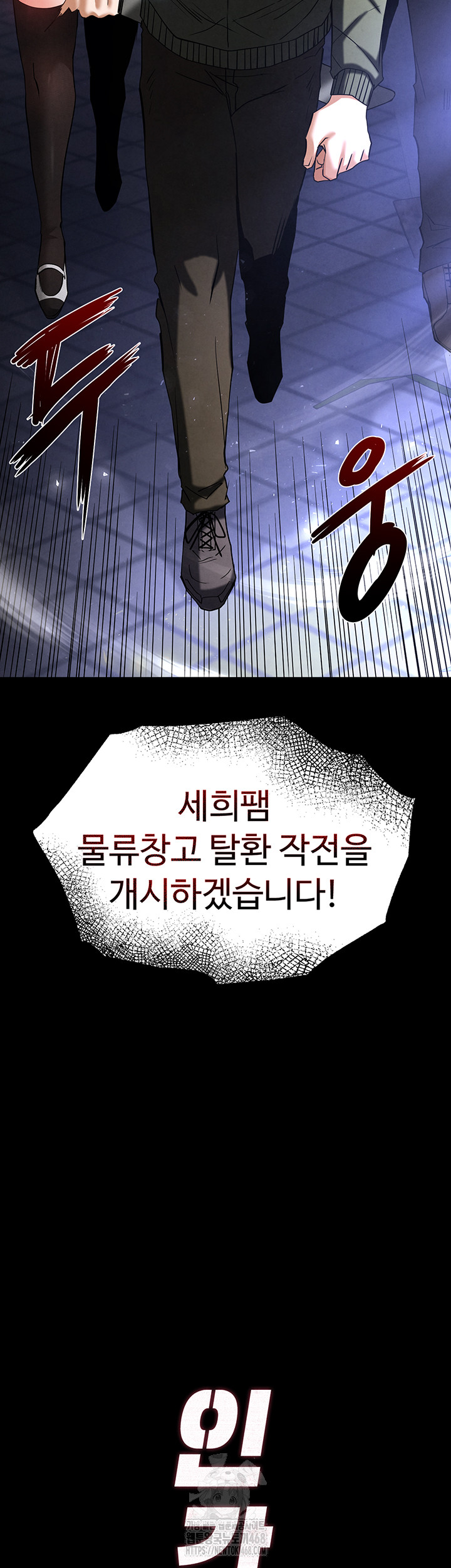 Human Scum Raw Chapter 41 image 2