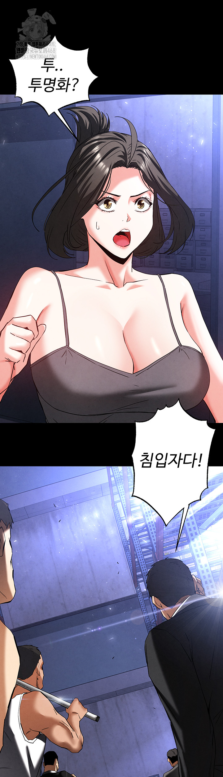 Human Scum Raw Chapter 41 image 31