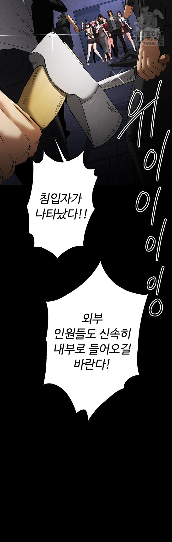 Human Scum Raw Chapter 41 image 32