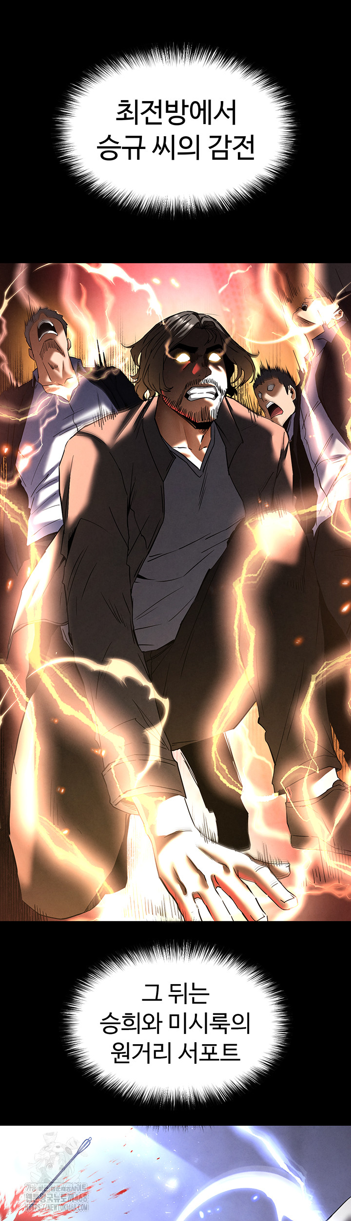 Human Scum Raw Chapter 41 image 34