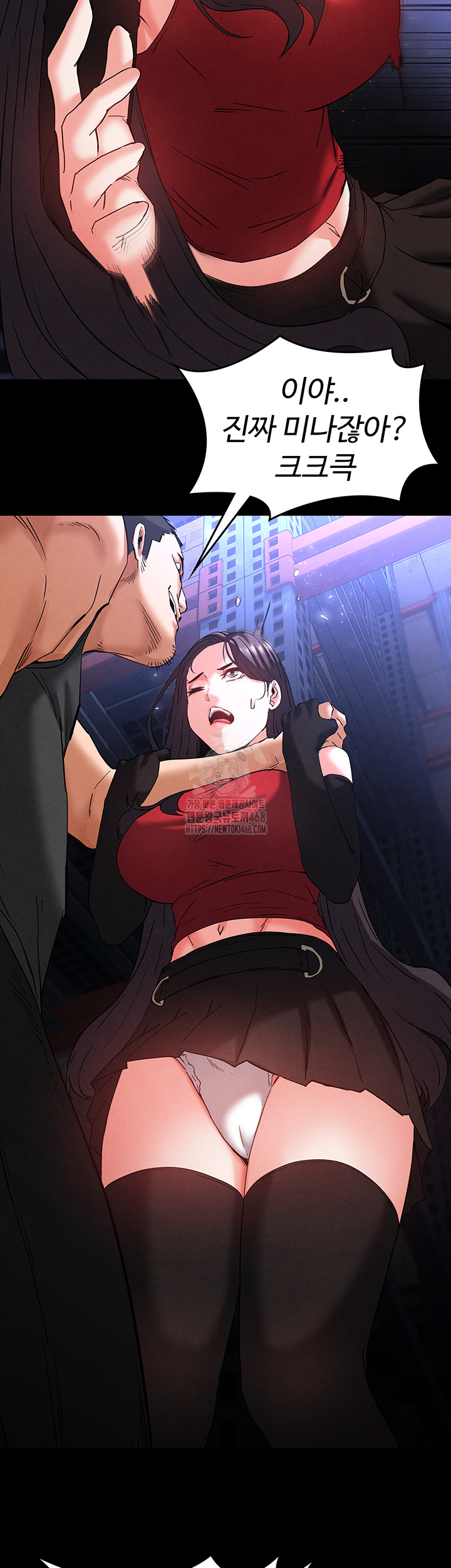 Human Scum Raw Chapter 41 image 37