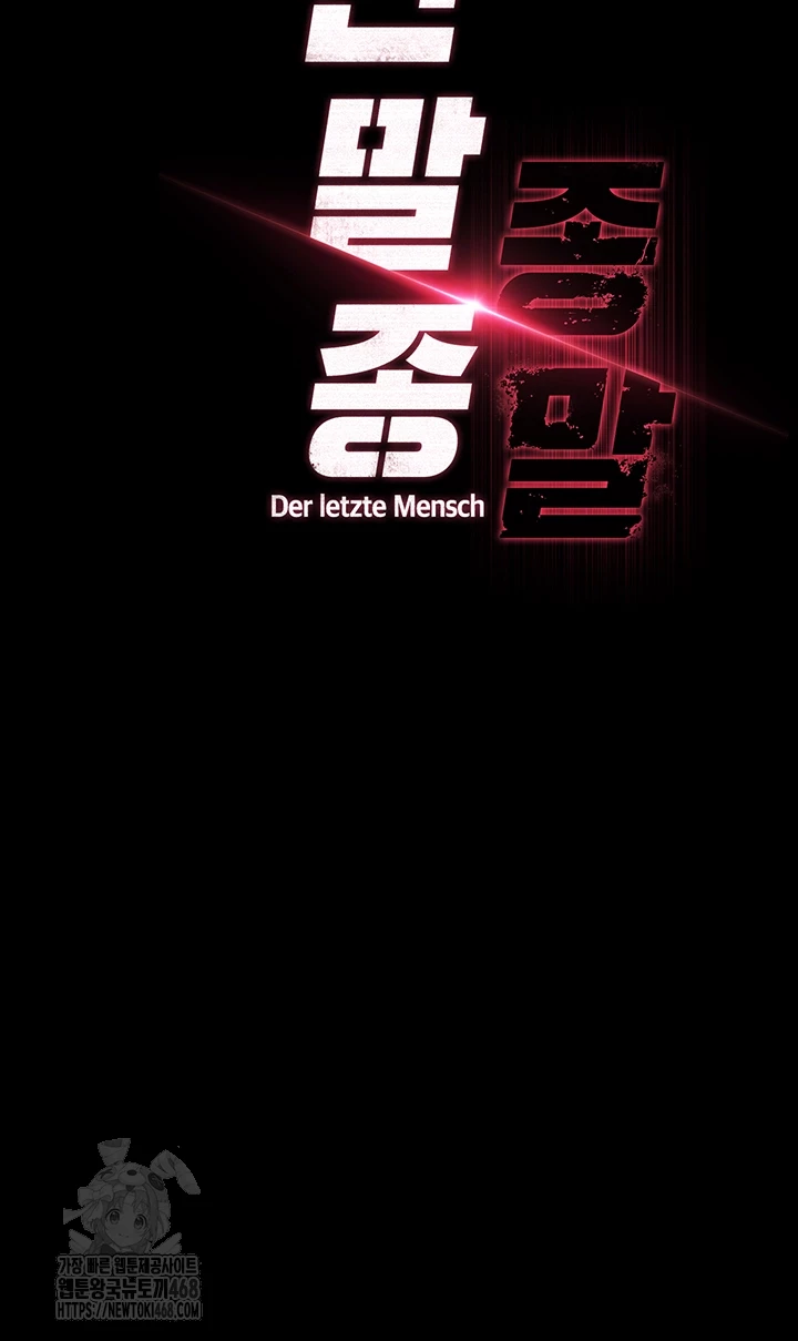 Human Scum Raw Chapter 41 image 3