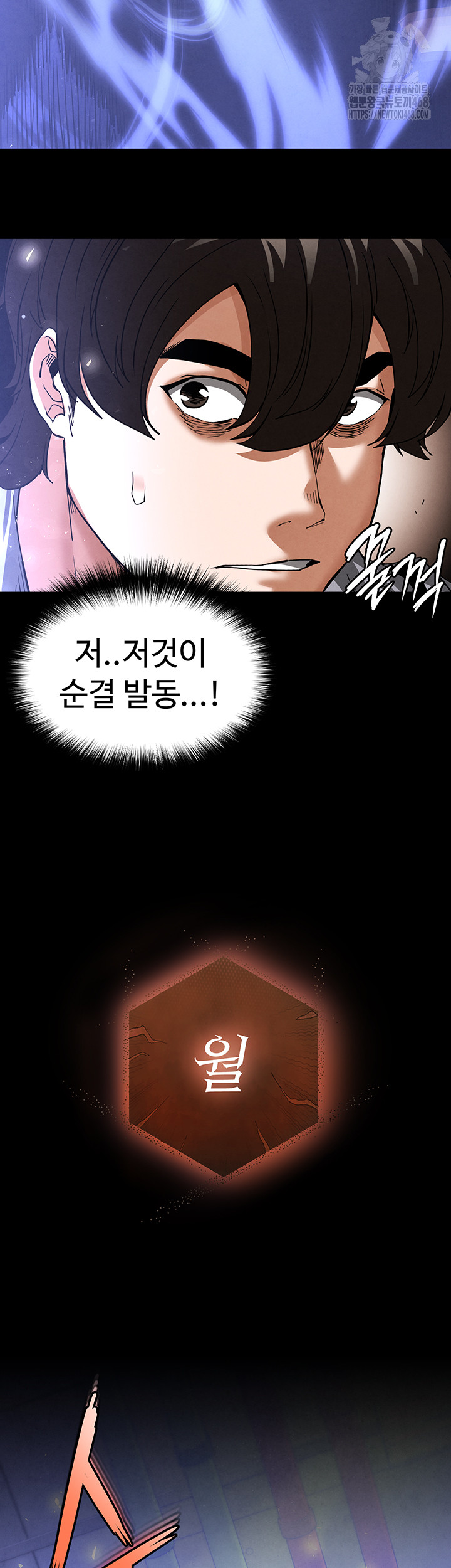 Human Scum Raw Chapter 41 image 40