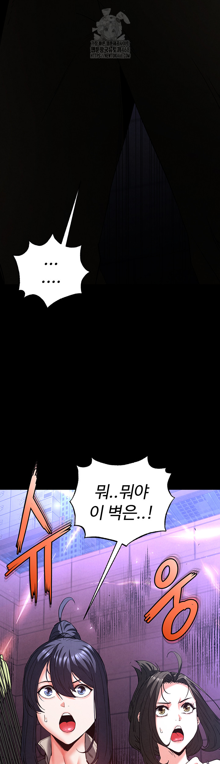 Human Scum Raw Chapter 41 image 42