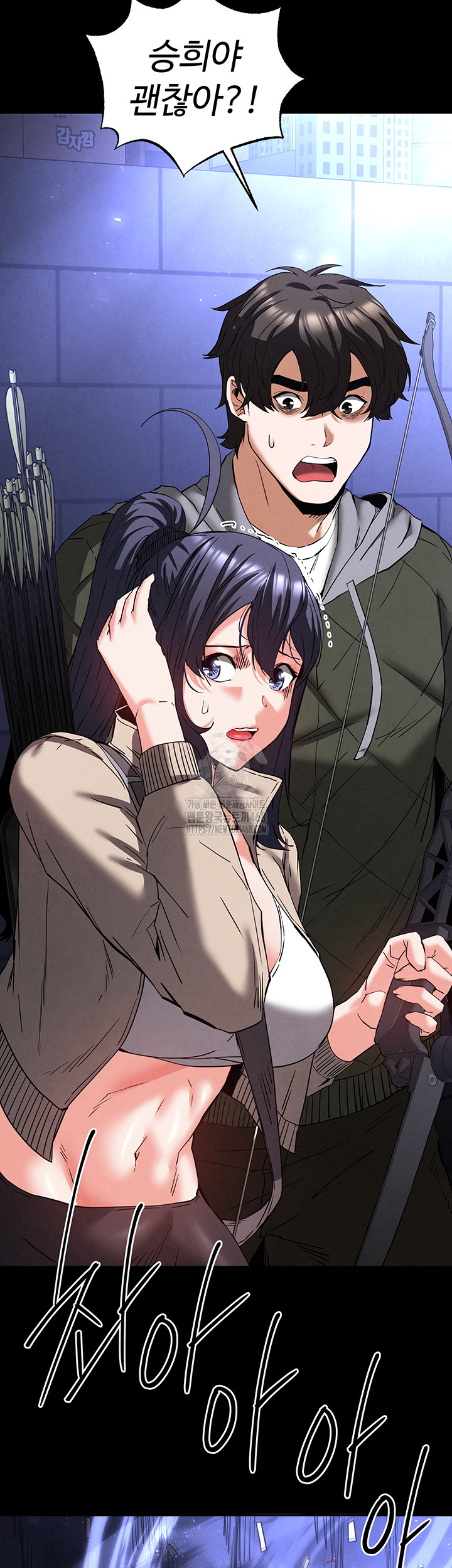 Human Scum Raw Chapter 41 image 47
