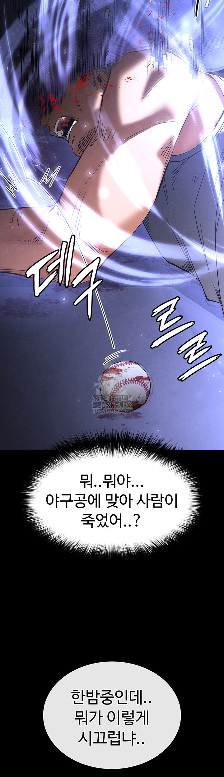Human Scum Raw Chapter 41 image 48